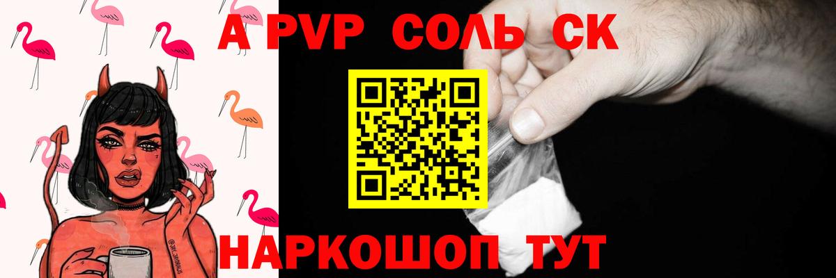 А ПВП СК  A PVP мука  Алапаевск  Вход с VPN 
