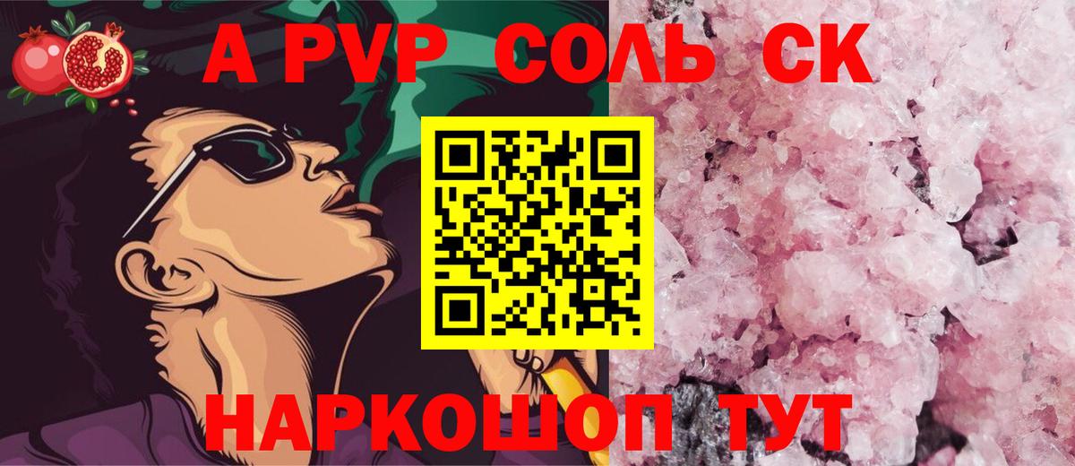 A PVP VHQ Алапаевск