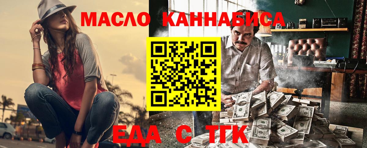 Еда ТГК марихуана Алапаевск