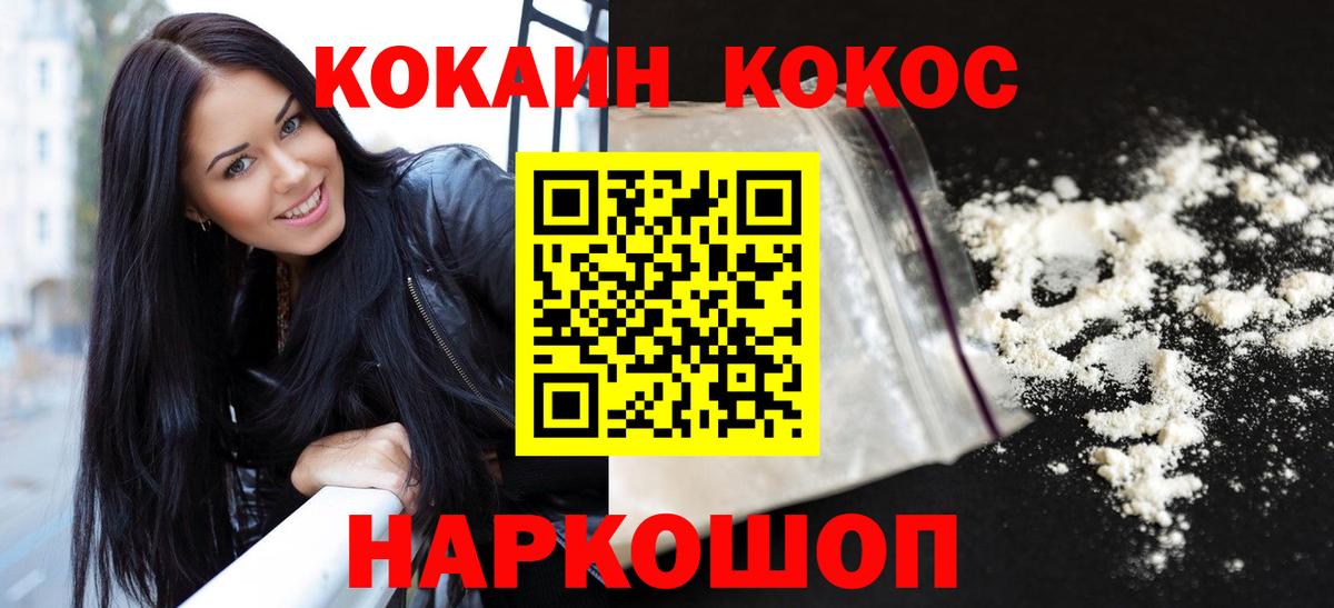 Алапаевск  COCAIN 97%  Cocaine 99%  Вход с VPN 