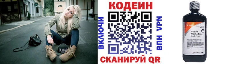 Кодеиновый сироп Lean Purple Drank  blacksprut ссылки  Алапаевск 