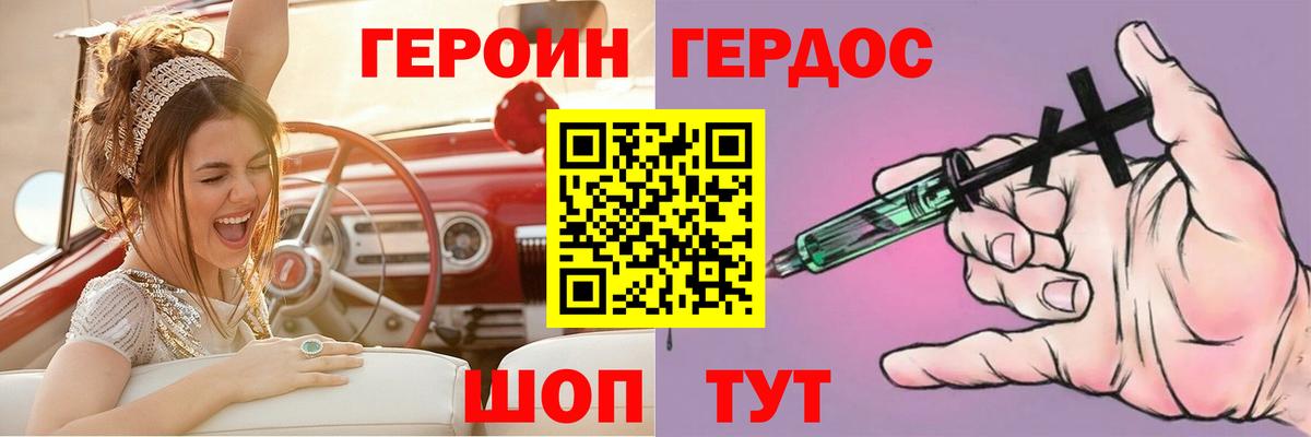 Алапаевск  Героин  Вход с VPN  Героин Афган 