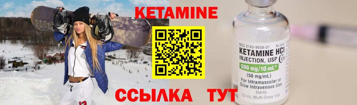 Кетамин ketamine  Вход с VPN  Кетамин ketamine  Алапаевск 