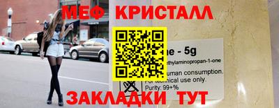 прущие крисы Славянск-на-Кубани
