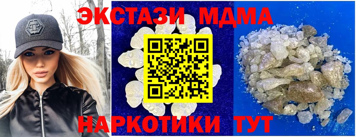 МДМА Molly Алапаевск