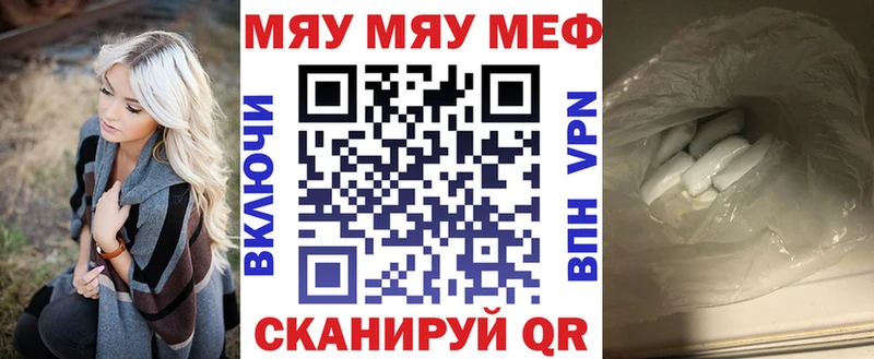 Меф мяу мяу кристаллы Алапаевск