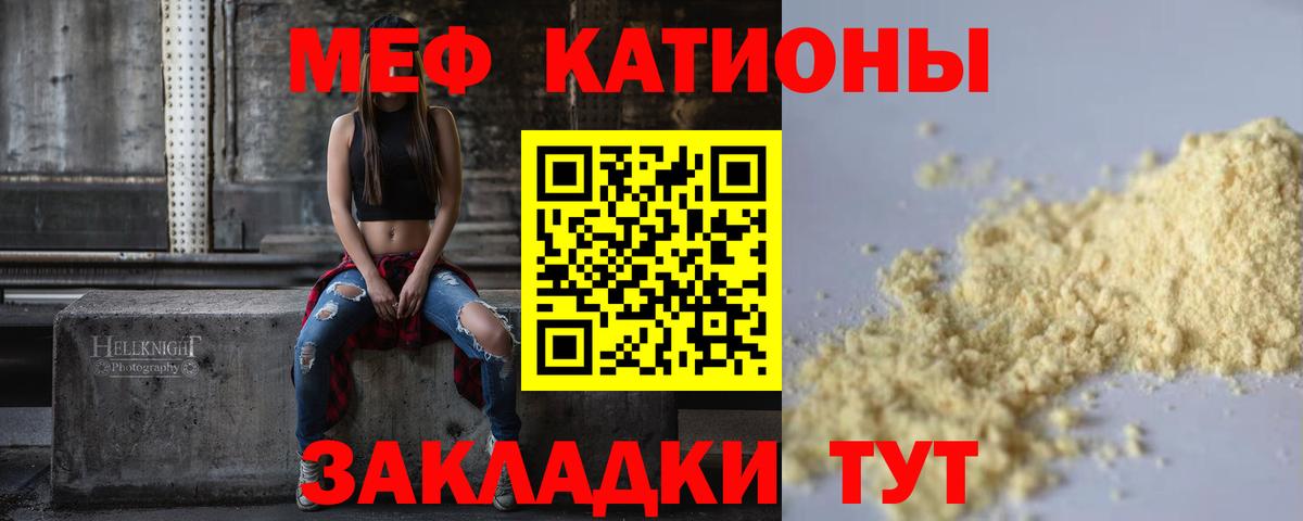 Меф 4 MMC  Вход с VPN  МЕФ мука  Алапаевск 