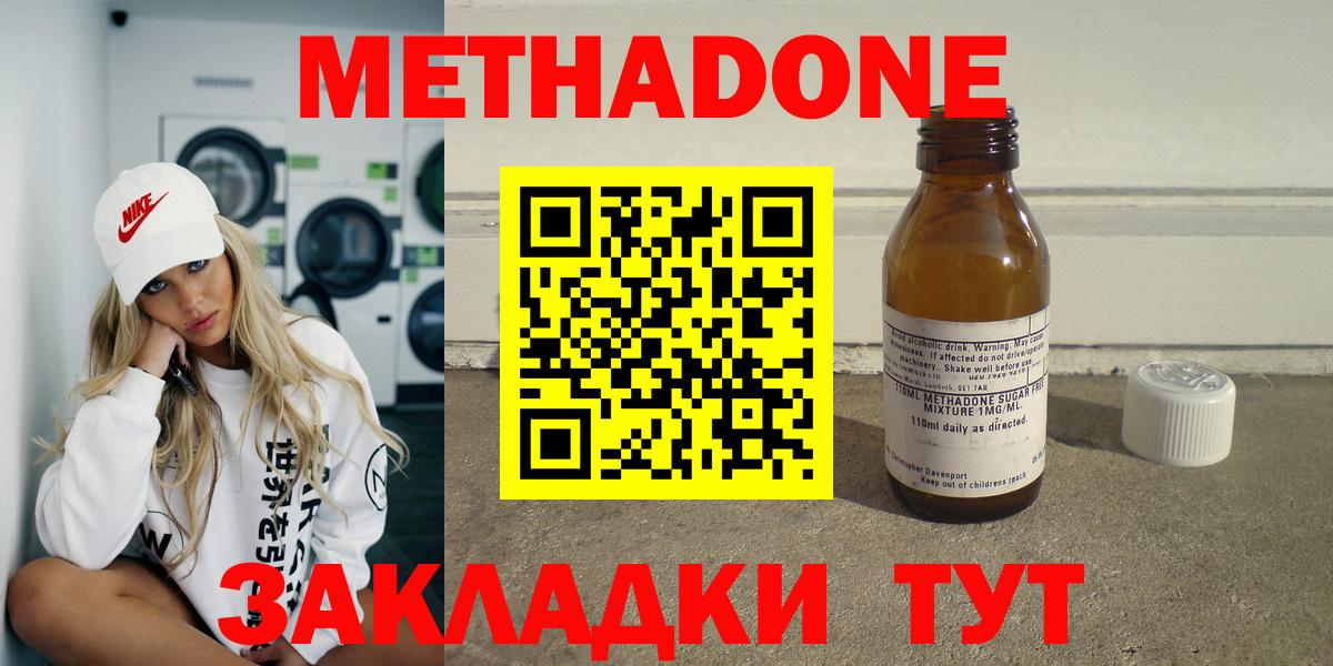 Алапаевск    как зайти  Вход с VPN  Метадон мёд  Метадон methadone 