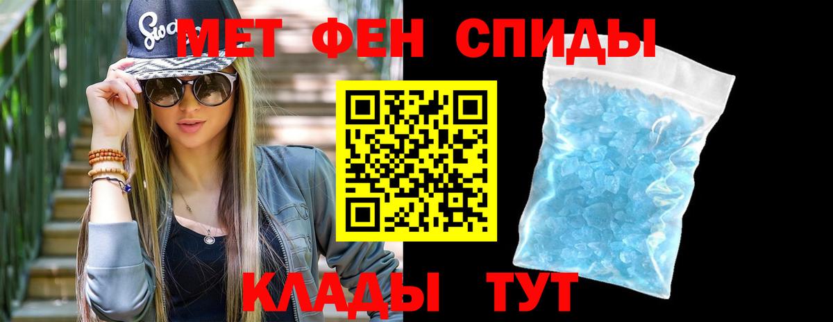 Первитин  Вход с VPN  Алапаевск  Первитин винт 
