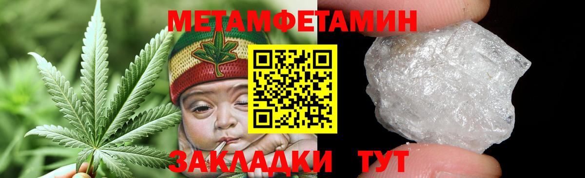 МЕТАМФЕТАМИН Декстрометамфетамин 99.9% Алапаевск