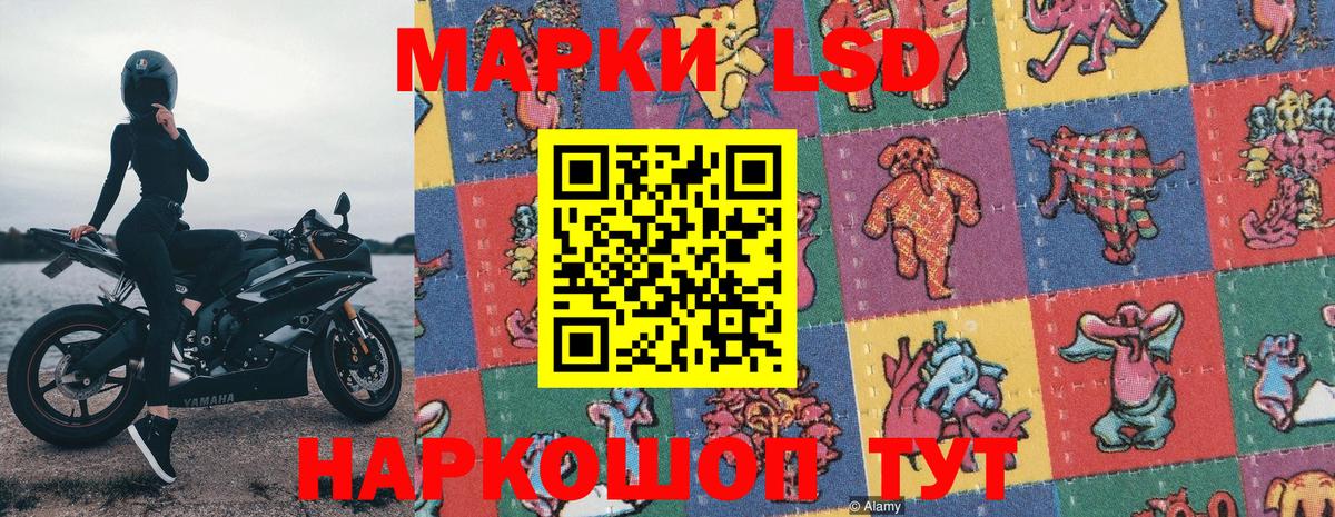 Алапаевск  Наркотические марки 1500мкг  Вход с VPN  Наркотические марки 1500мкг 