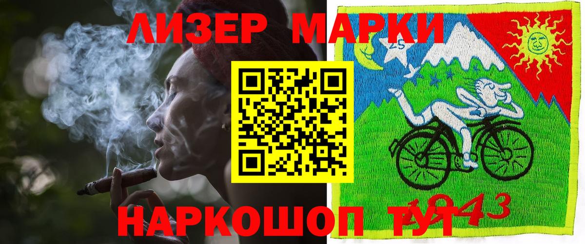 Марки N-bome 1500мкг Алапаевск