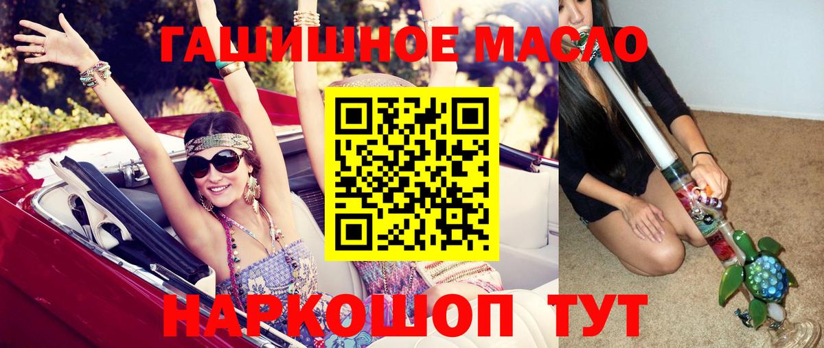 ТГК THC oil  Дистиллят ТГК вейп с тгк  Алапаевск  Вход с VPN 
