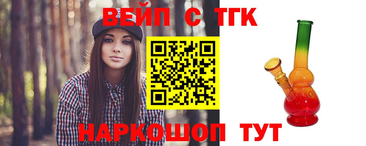 ТГК THC oil Алапаевск