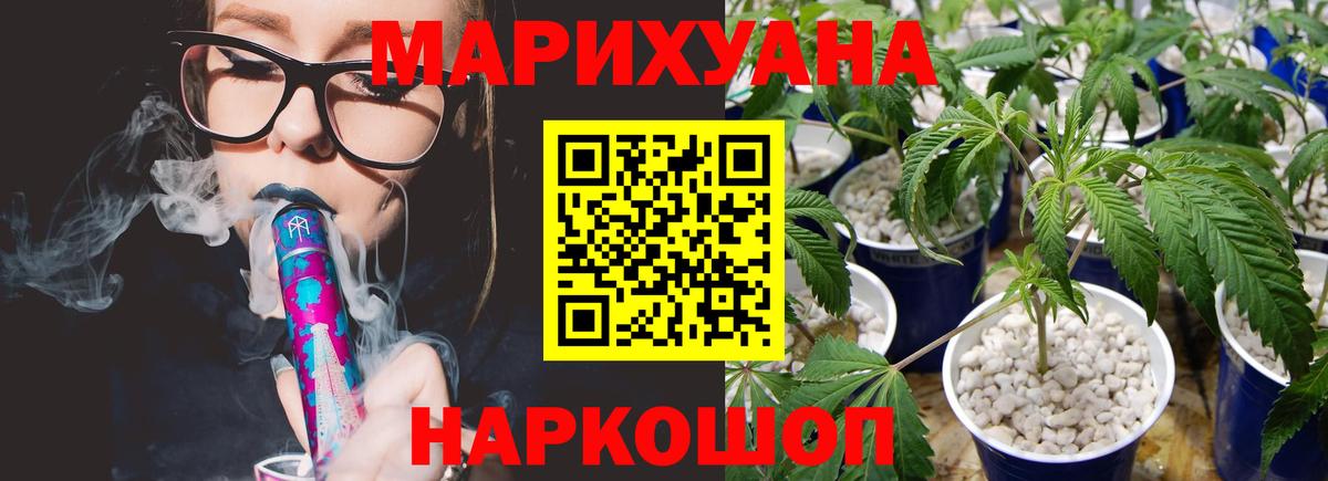 Бошки Шишки LSD WEED  Вход с VPN  Алапаевск  Марихуана гибрид  Бошки марихуана VHQ 